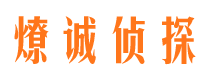 郴州市侦探